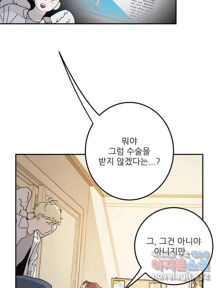 제비가 낮게 날면 10화 배구부 사람들 49