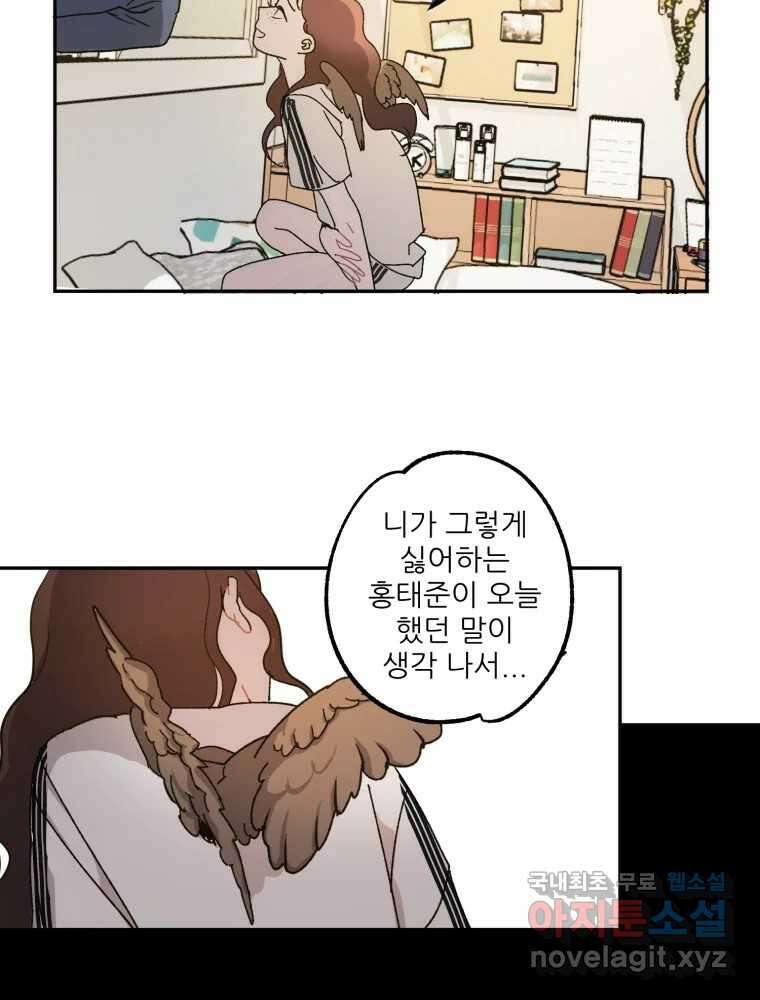 제비가 낮게 날면 10화 배구부 사람들 50