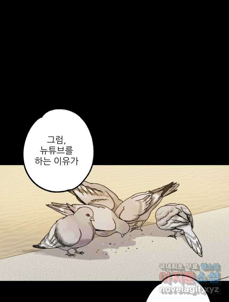 제비가 낮게 날면 10화 배구부 사람들 51
