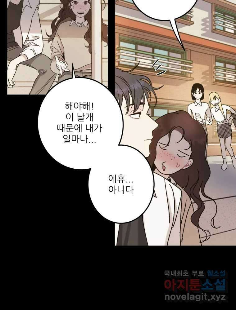 제비가 낮게 날면 10화 배구부 사람들 56