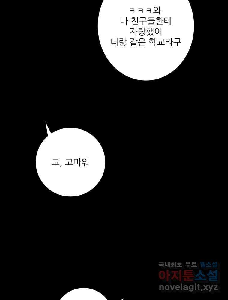 제비가 낮게 날면 10화 배구부 사람들 58