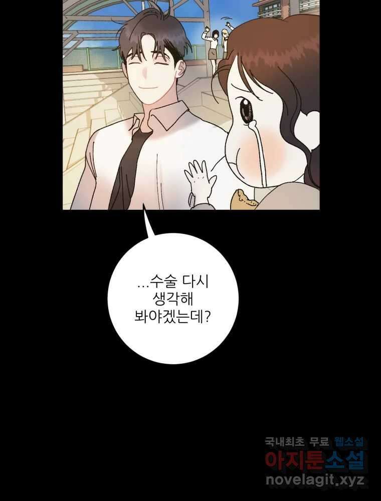 제비가 낮게 날면 10화 배구부 사람들 60