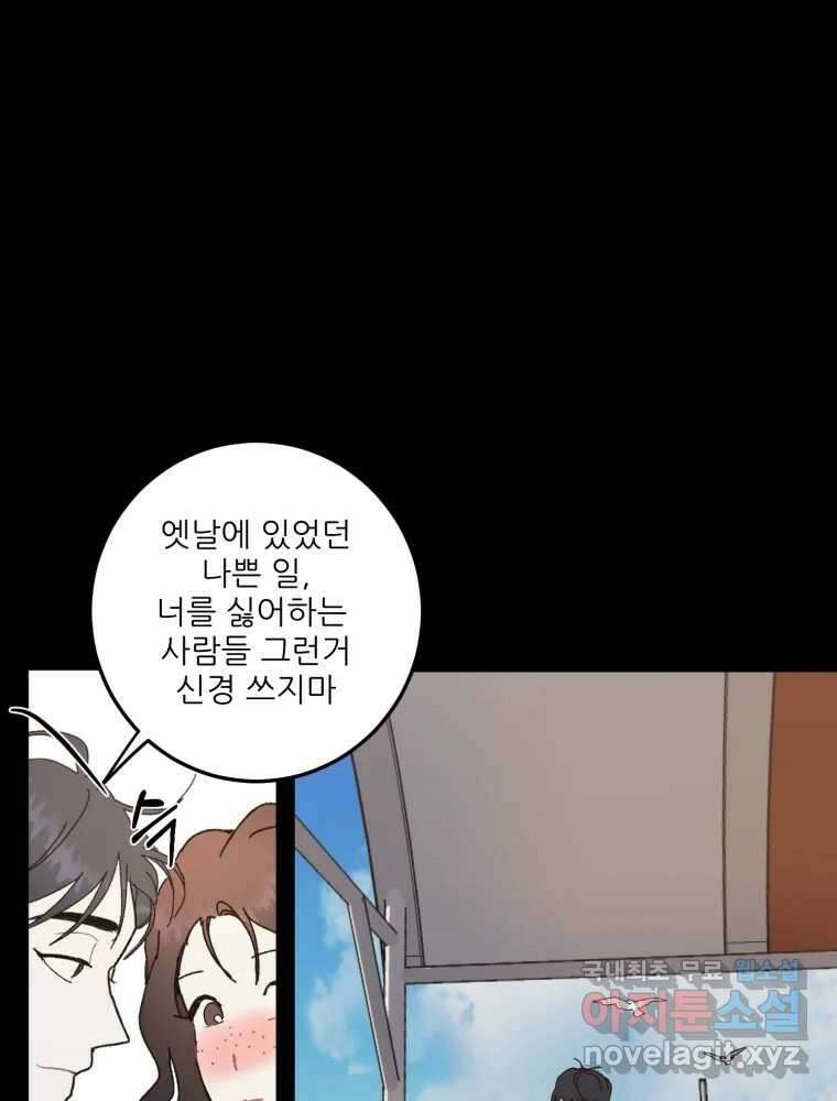 제비가 낮게 날면 10화 배구부 사람들 62
