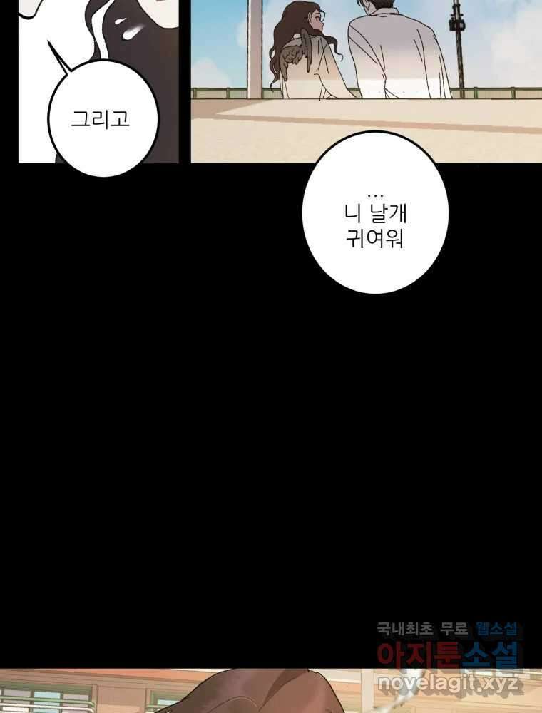 제비가 낮게 날면 10화 배구부 사람들 63