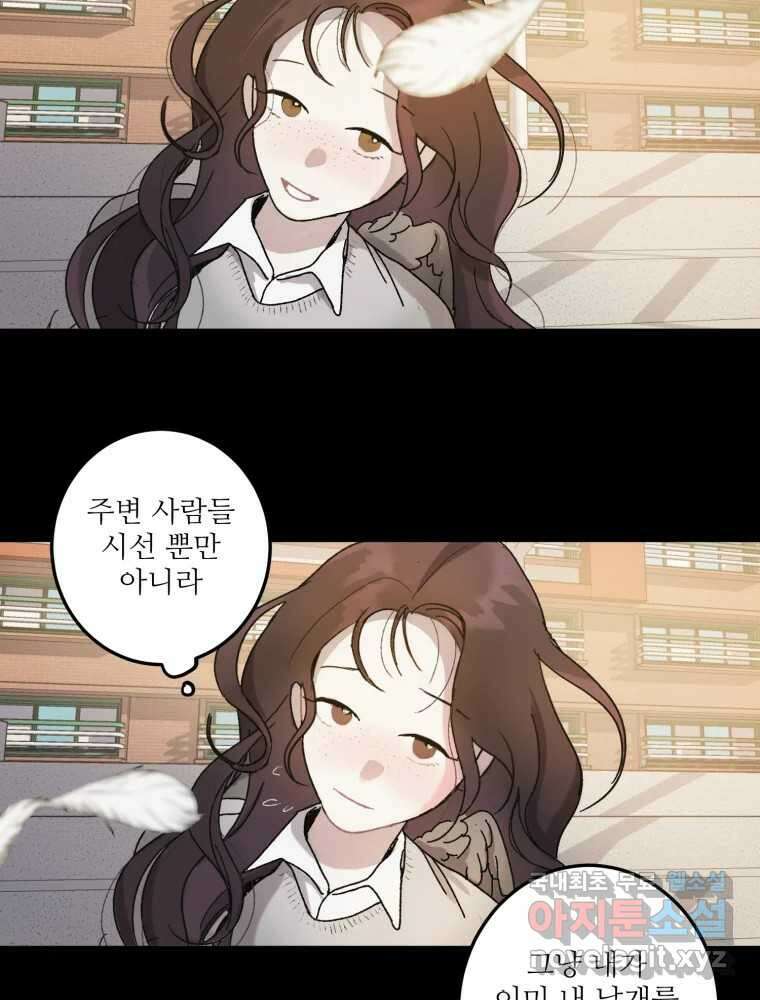 제비가 낮게 날면 10화 배구부 사람들 64