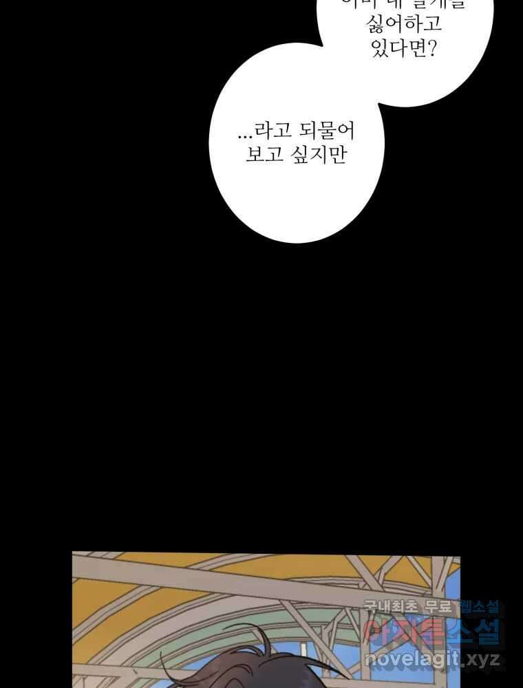 제비가 낮게 날면 10화 배구부 사람들 65