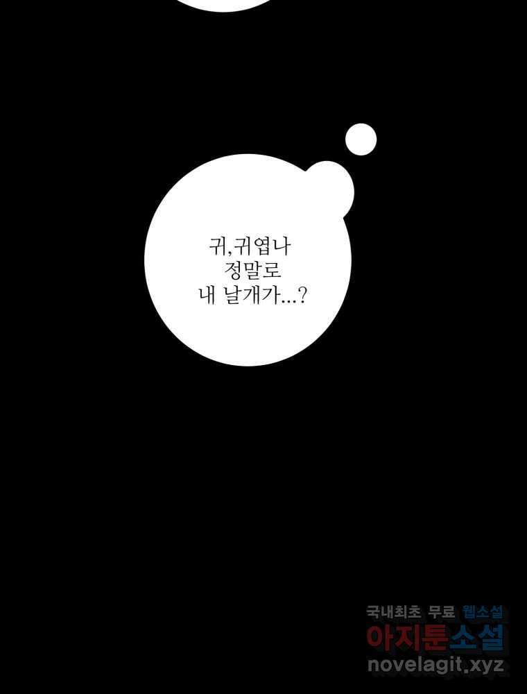제비가 낮게 날면 10화 배구부 사람들 68