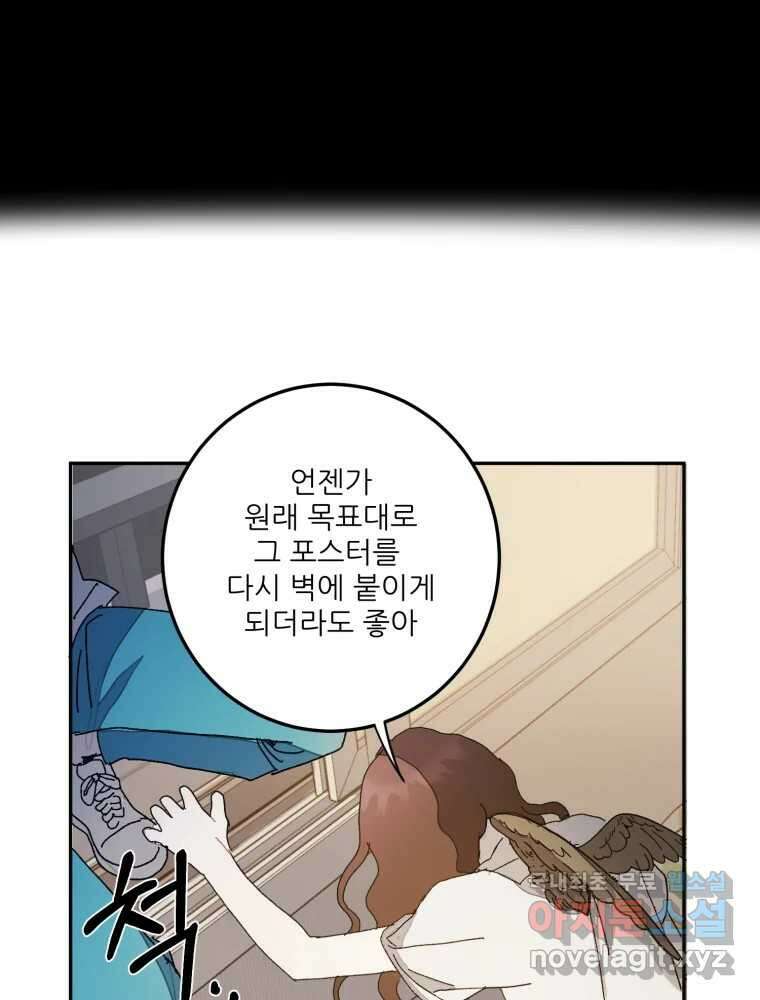 제비가 낮게 날면 10화 배구부 사람들 69