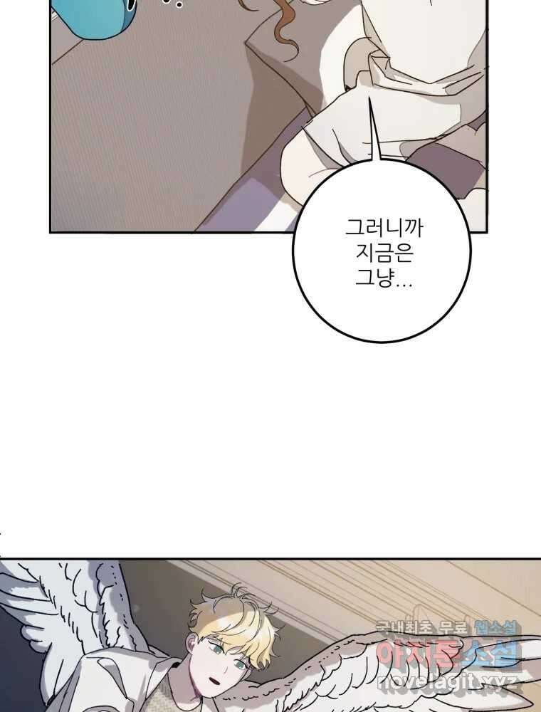 제비가 낮게 날면 10화 배구부 사람들 70