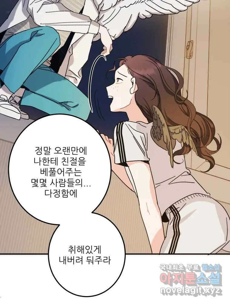 제비가 낮게 날면 10화 배구부 사람들 71