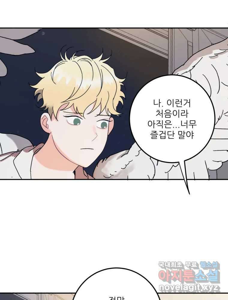 제비가 낮게 날면 10화 배구부 사람들 72
