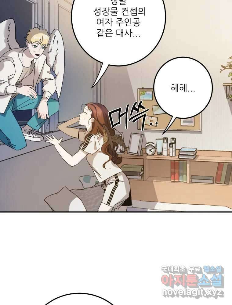 제비가 낮게 날면 10화 배구부 사람들 73