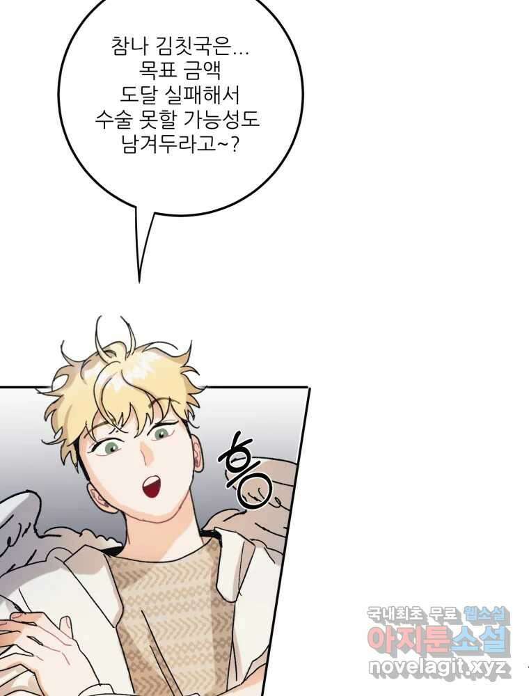 제비가 낮게 날면 10화 배구부 사람들 74