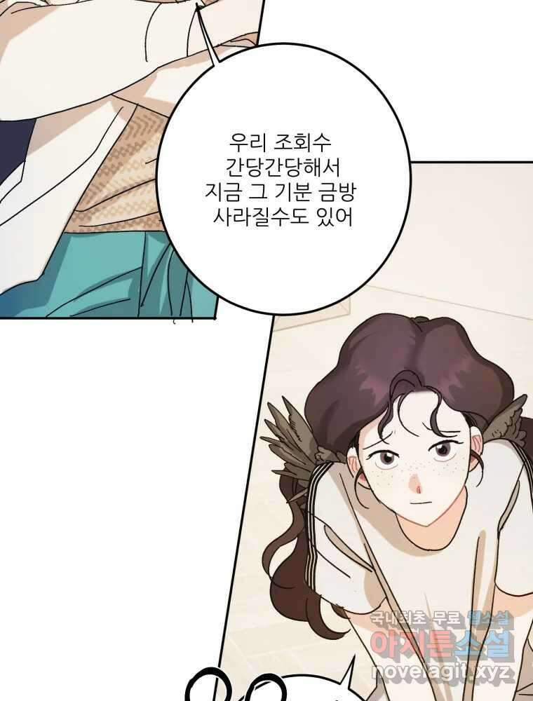 제비가 낮게 날면 10화 배구부 사람들 75