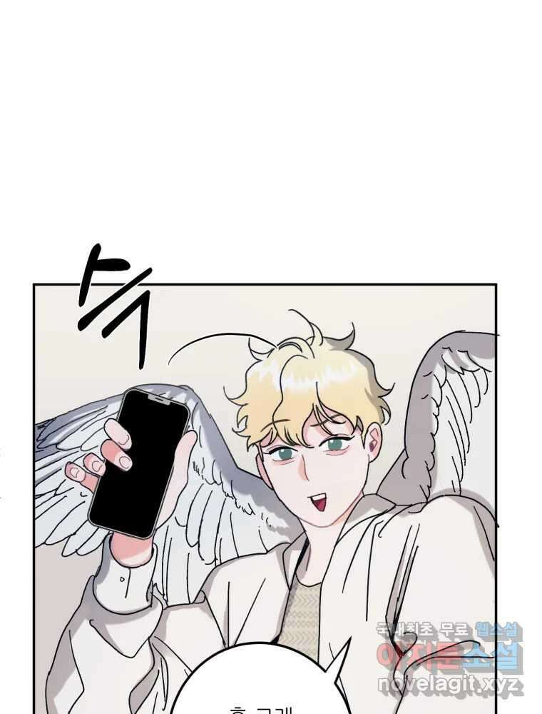 제비가 낮게 날면 10화 배구부 사람들 78