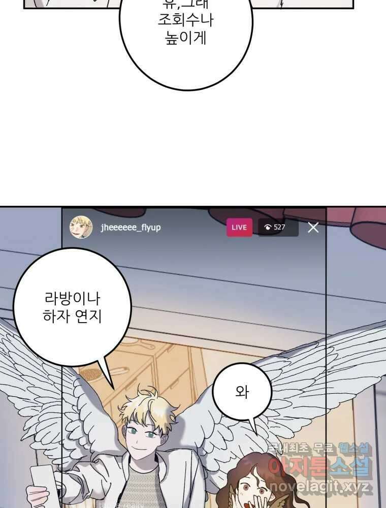 제비가 낮게 날면 10화 배구부 사람들 79