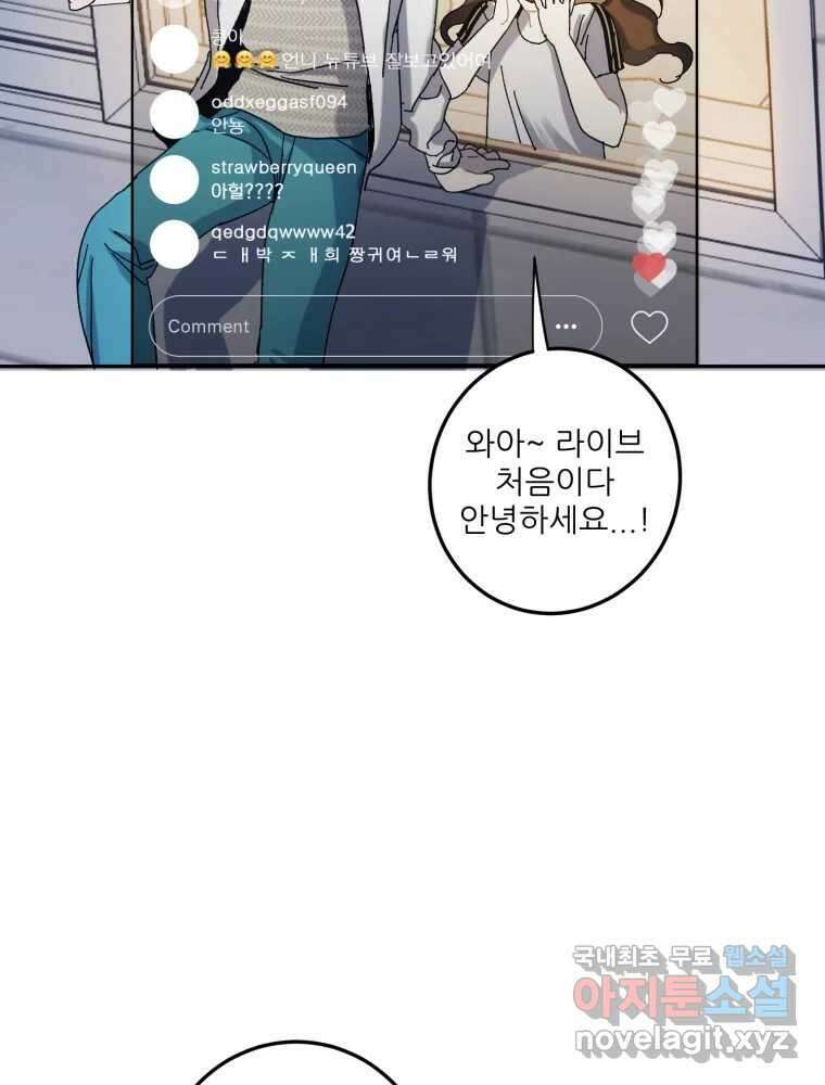 제비가 낮게 날면 10화 배구부 사람들 80