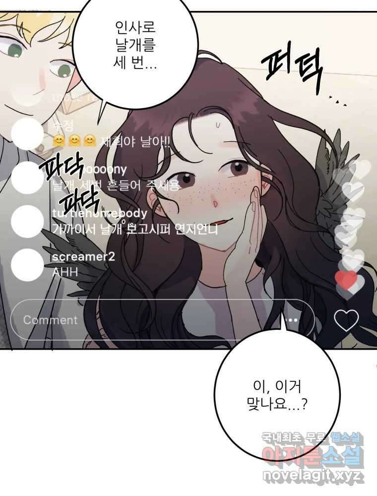 제비가 낮게 날면 10화 배구부 사람들 81
