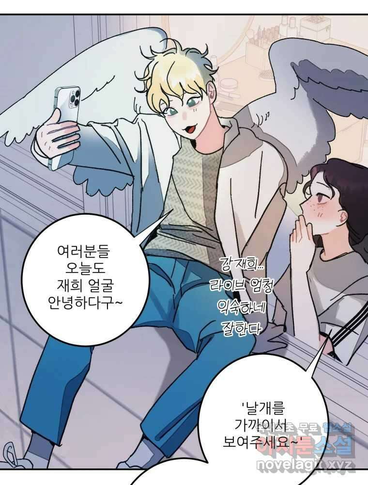 제비가 낮게 날면 10화 배구부 사람들 82