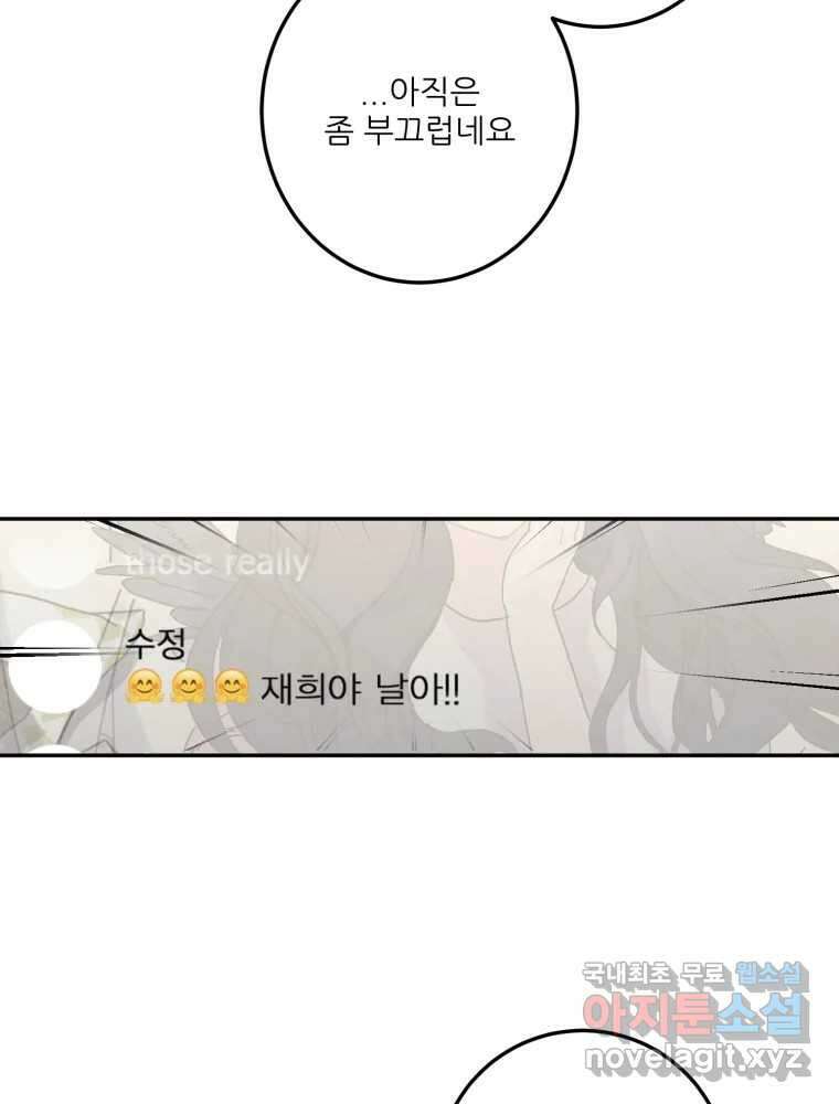 제비가 낮게 날면 10화 배구부 사람들 83