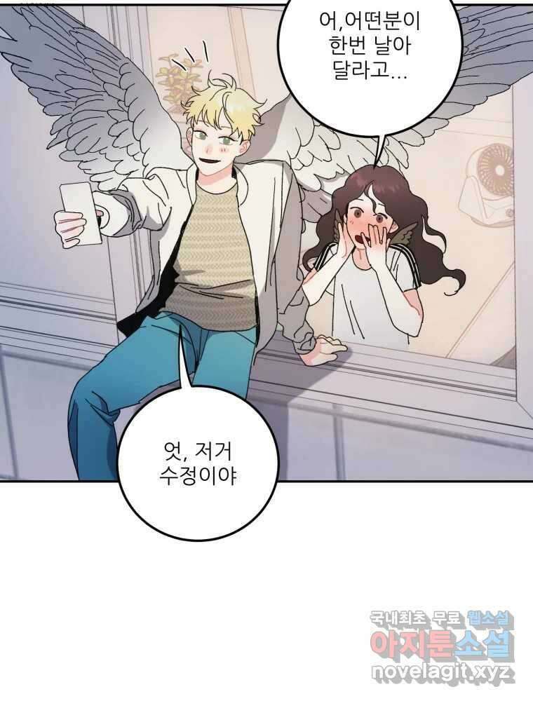 제비가 낮게 날면 10화 배구부 사람들 84
