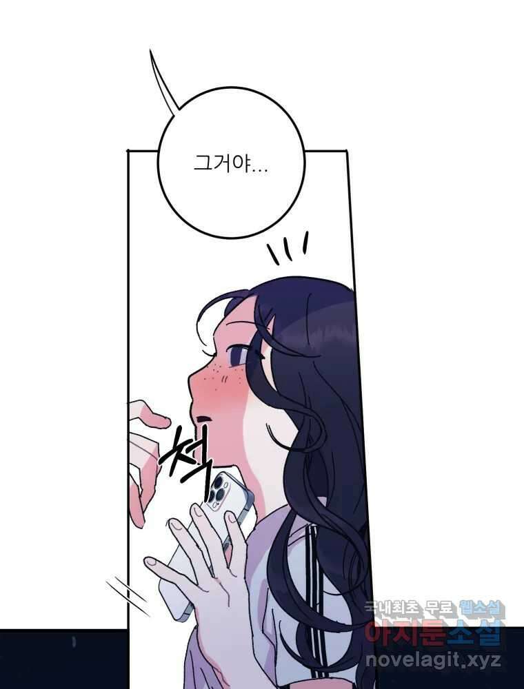 제비가 낮게 날면 10화 배구부 사람들 85