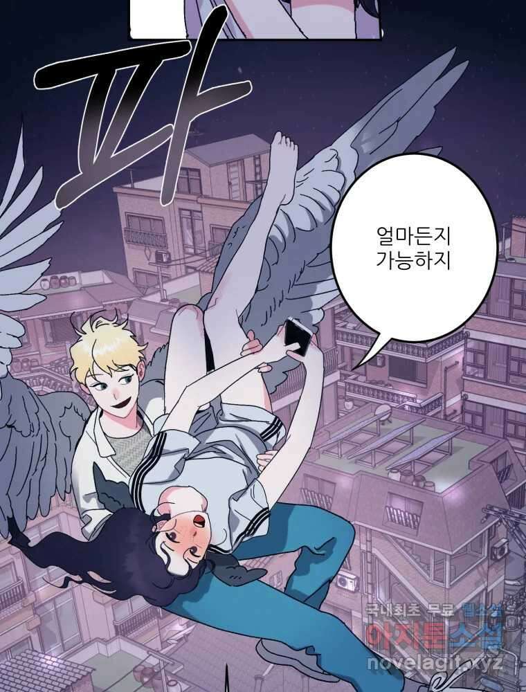 제비가 낮게 날면 10화 배구부 사람들 86