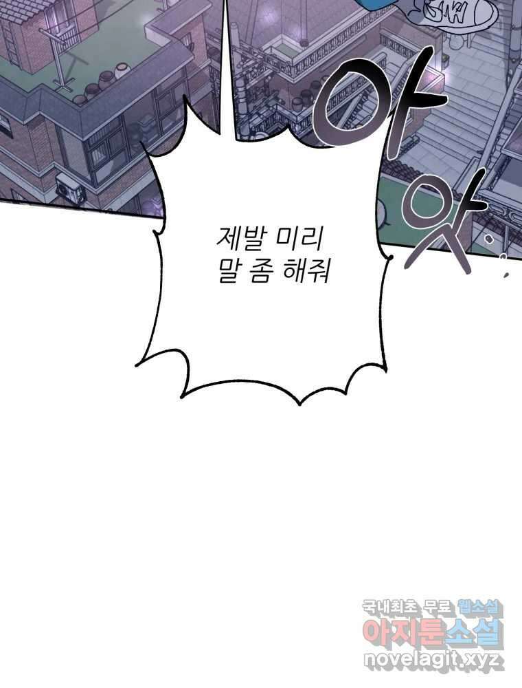 제비가 낮게 날면 10화 배구부 사람들 87