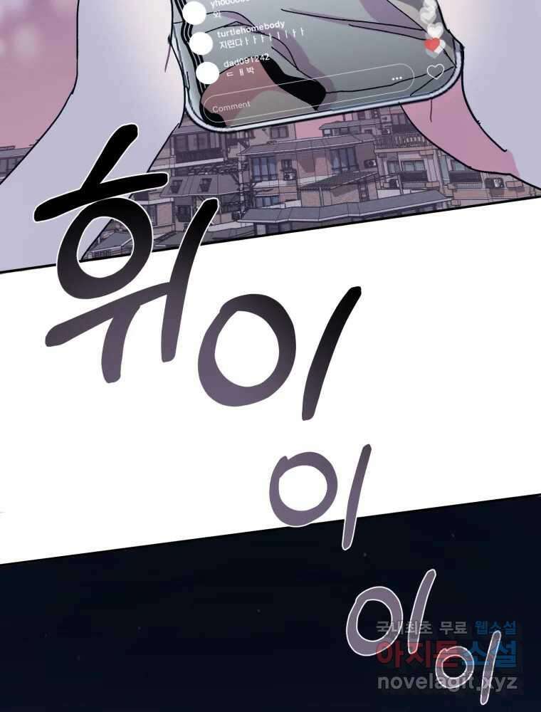 제비가 낮게 날면 10화 배구부 사람들 89