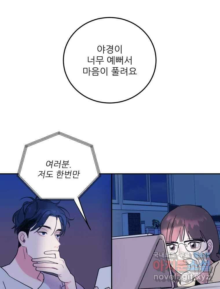 제비가 낮게 날면 10화 배구부 사람들 91