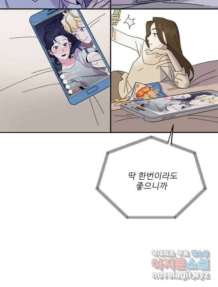 제비가 낮게 날면 10화 배구부 사람들 92