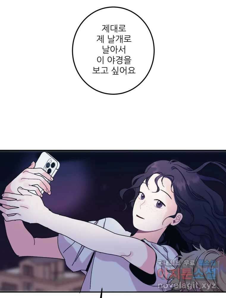 제비가 낮게 날면 10화 배구부 사람들 93