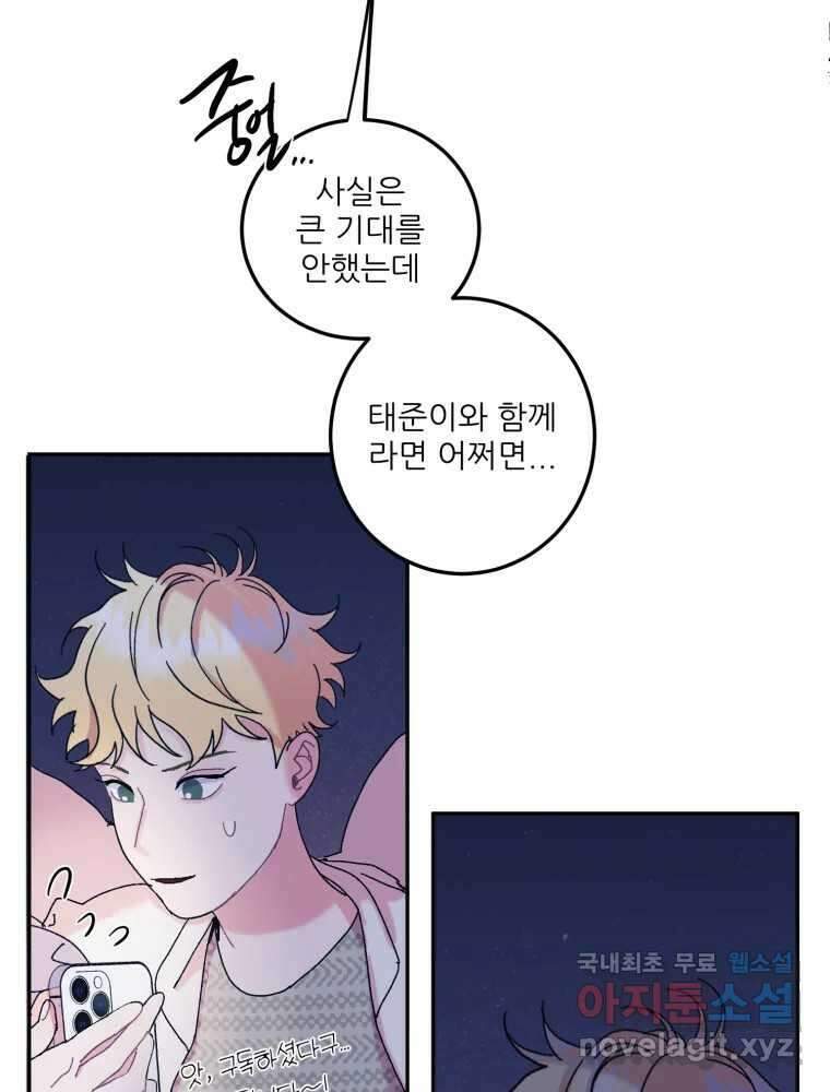 제비가 낮게 날면 10화 배구부 사람들 94