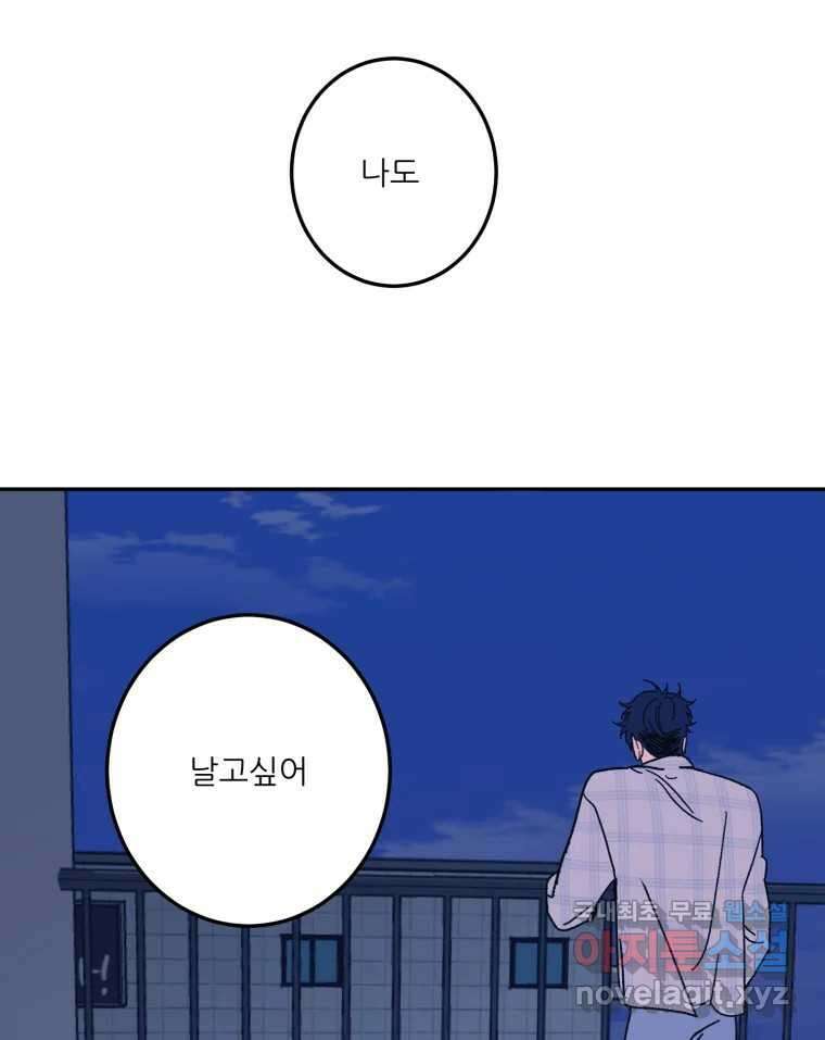 제비가 낮게 날면 10화 배구부 사람들 97