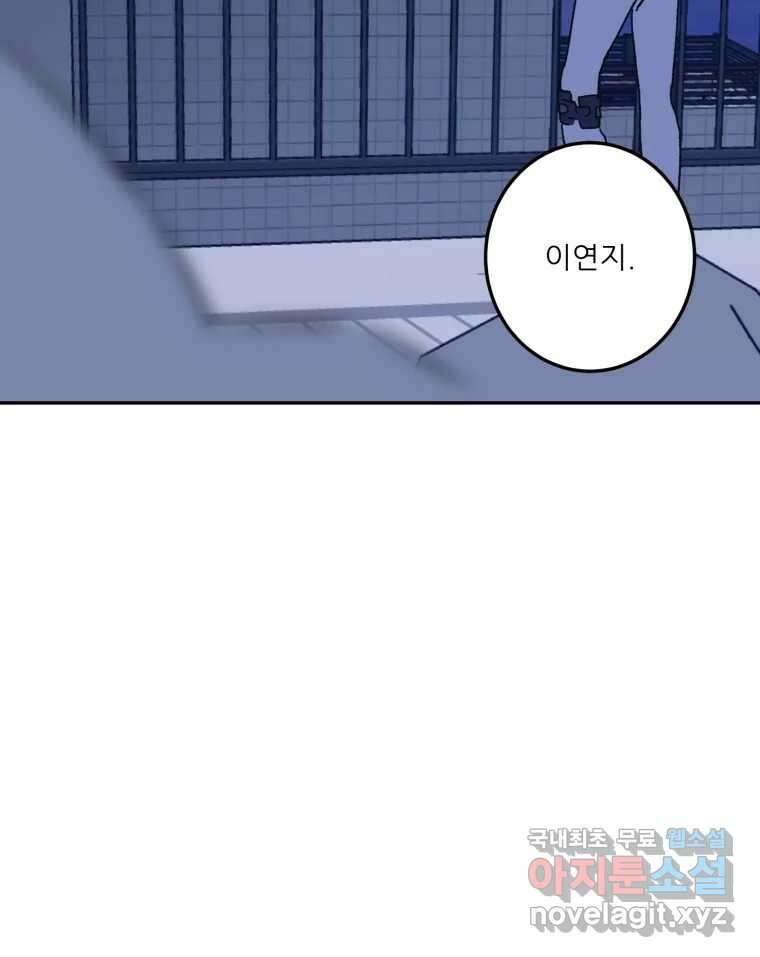 제비가 낮게 날면 10화 배구부 사람들 98