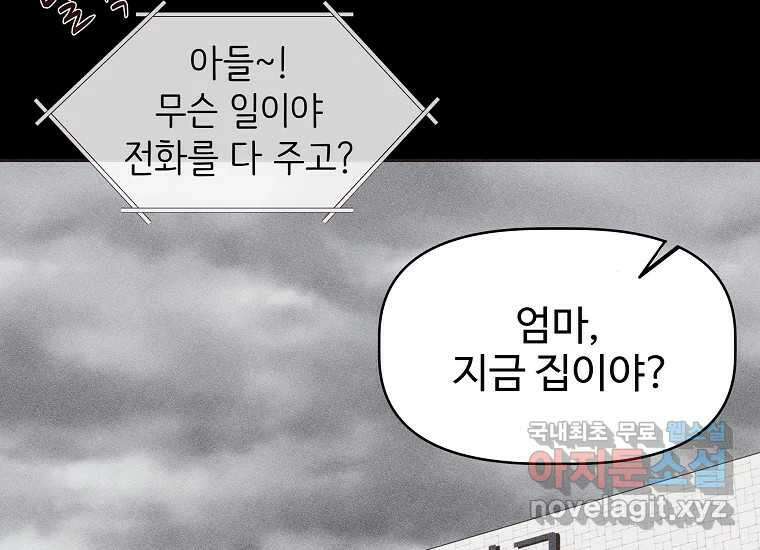 심야카페 15화 6