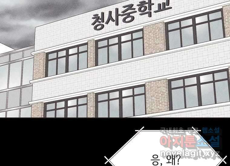 심야카페 15화 7
