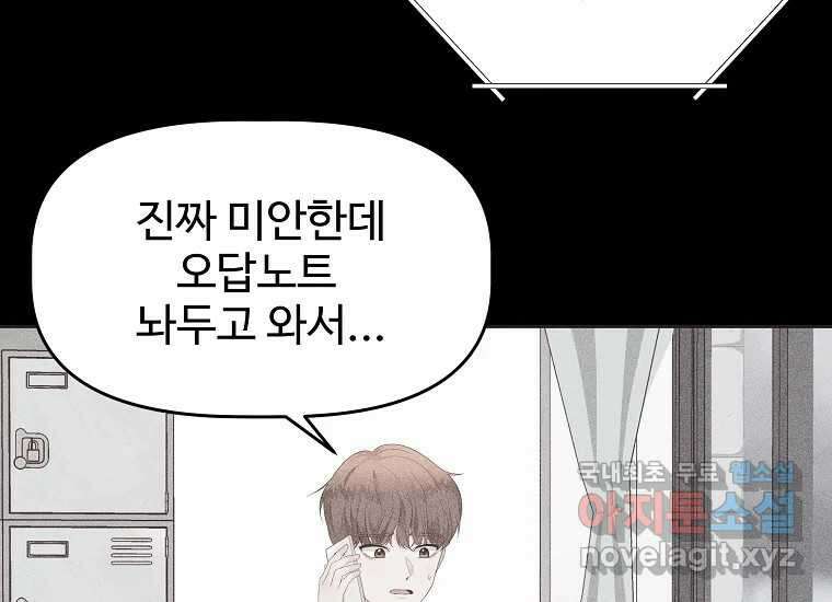 심야카페 15화 8