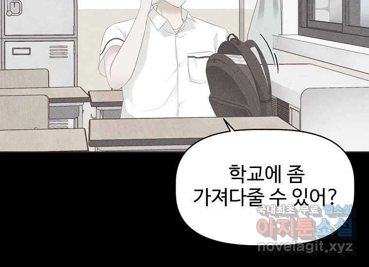 심야카페 15화 9