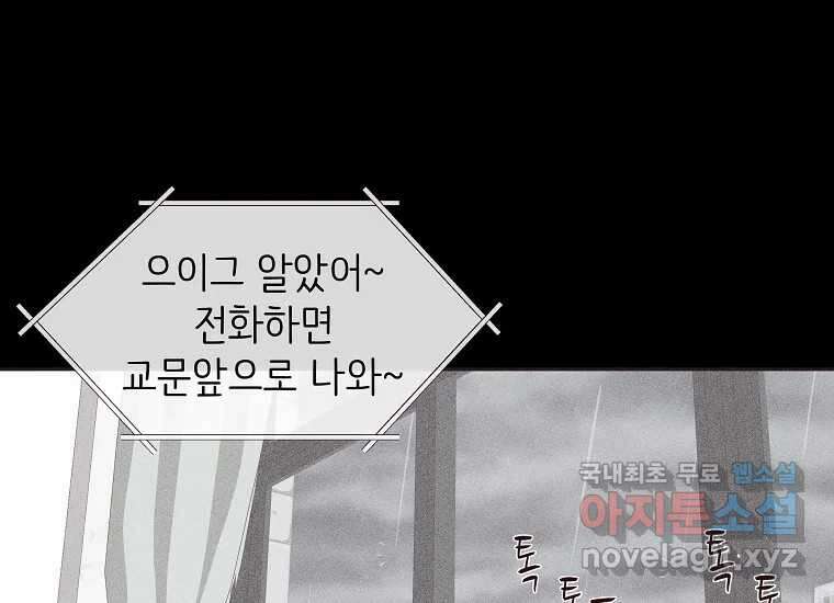 심야카페 15화 10