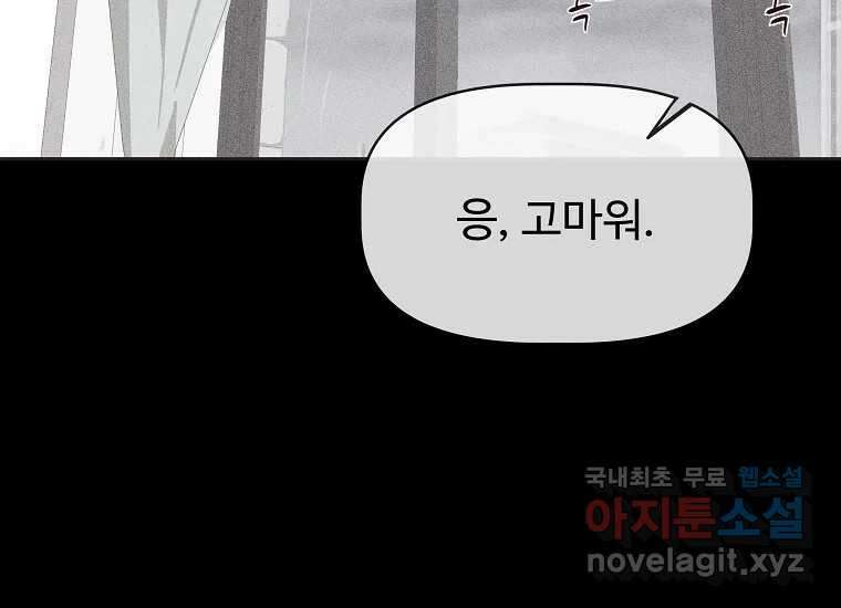 심야카페 15화 11
