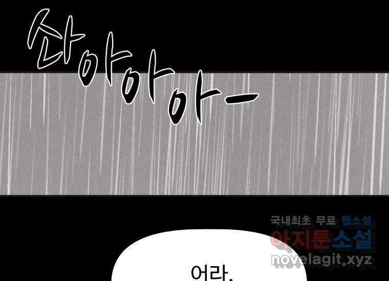 심야카페 15화 12