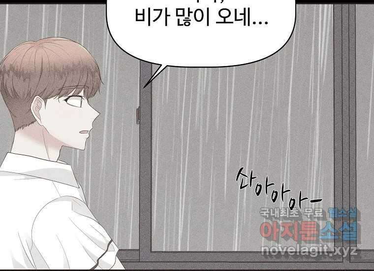 심야카페 15화 13