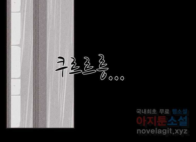 심야카페 15화 15