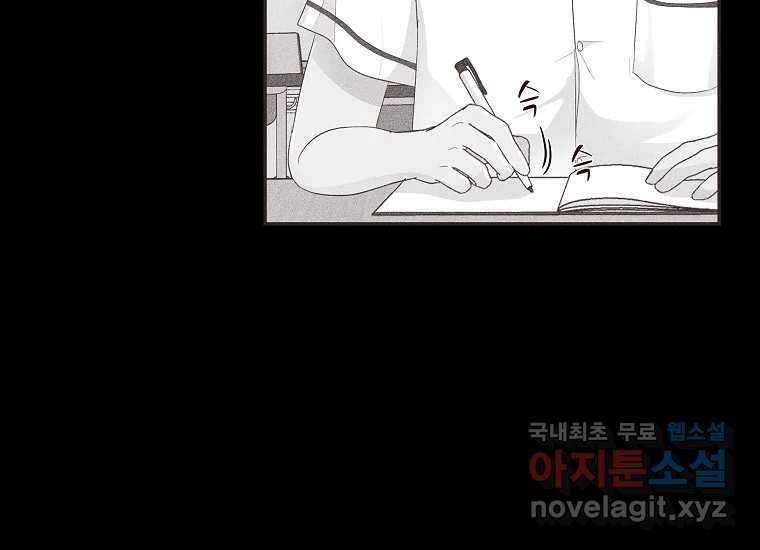 심야카페 15화 17