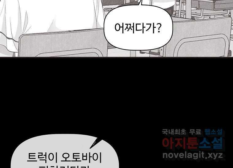 심야카페 15화 19