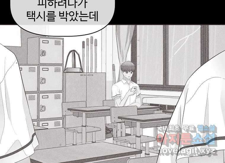 심야카페 15화 20