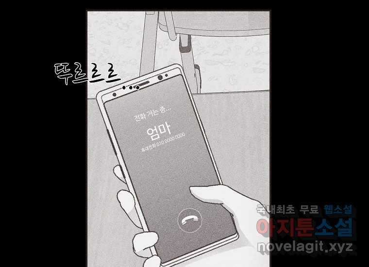 심야카페 15화 22