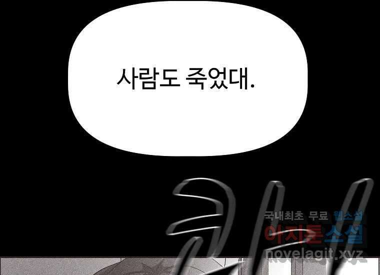 심야카페 15화 24