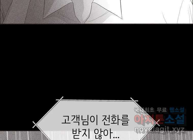 심야카페 15화 26